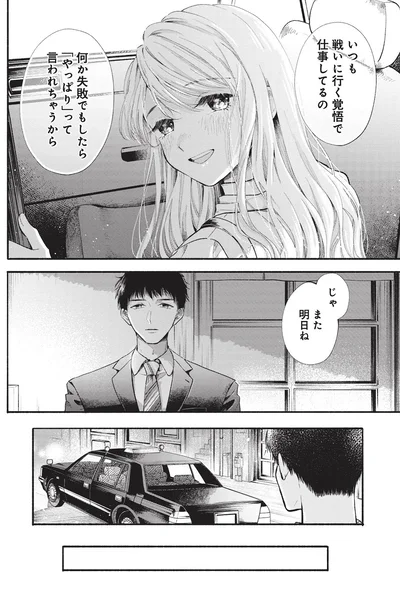 『133cmの景色』より