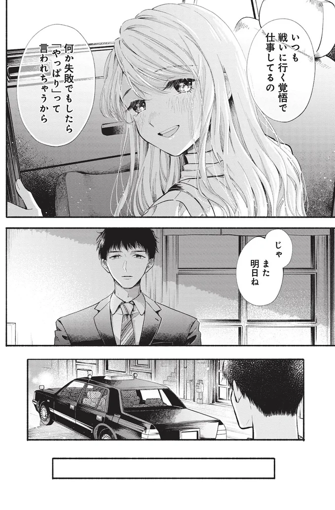 『133cmの景色』より