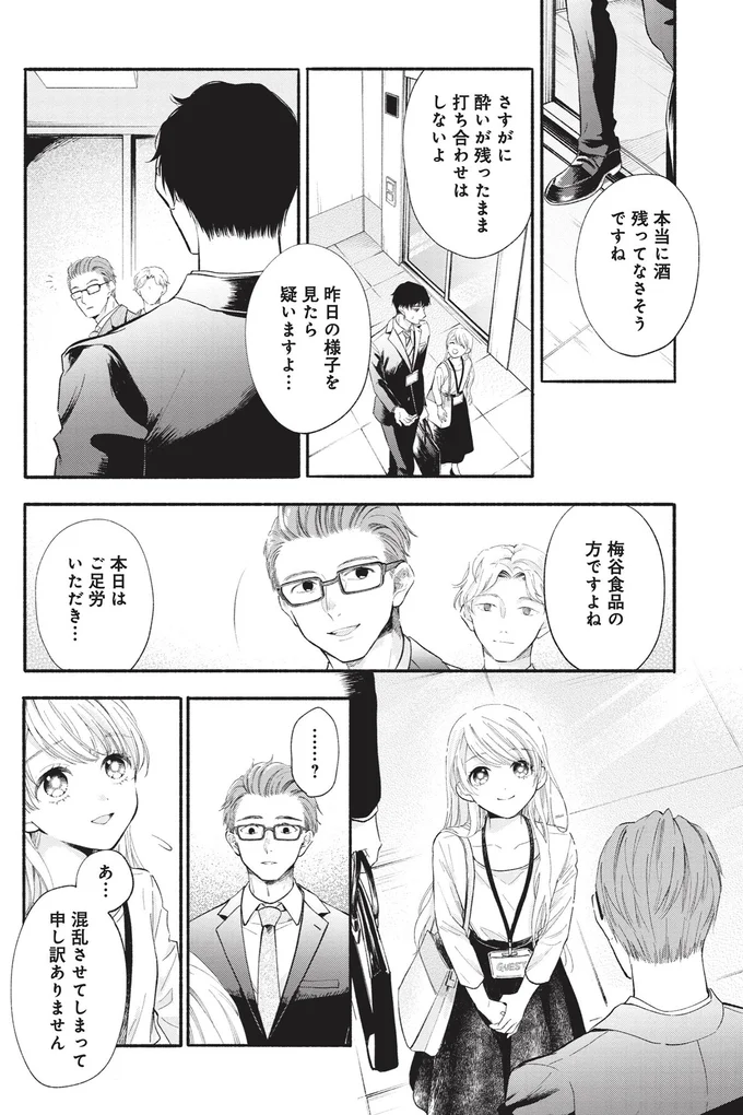 『133cmの景色』より