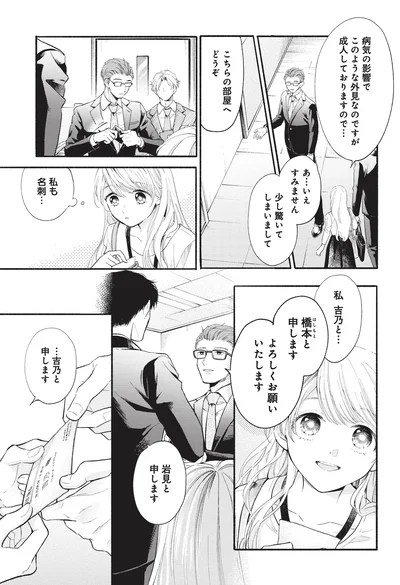 『133cmの景色』より