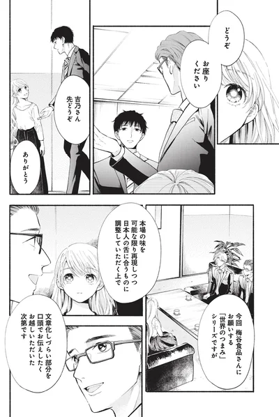 『133cmの景色』より