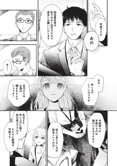 『133cmの景色』より