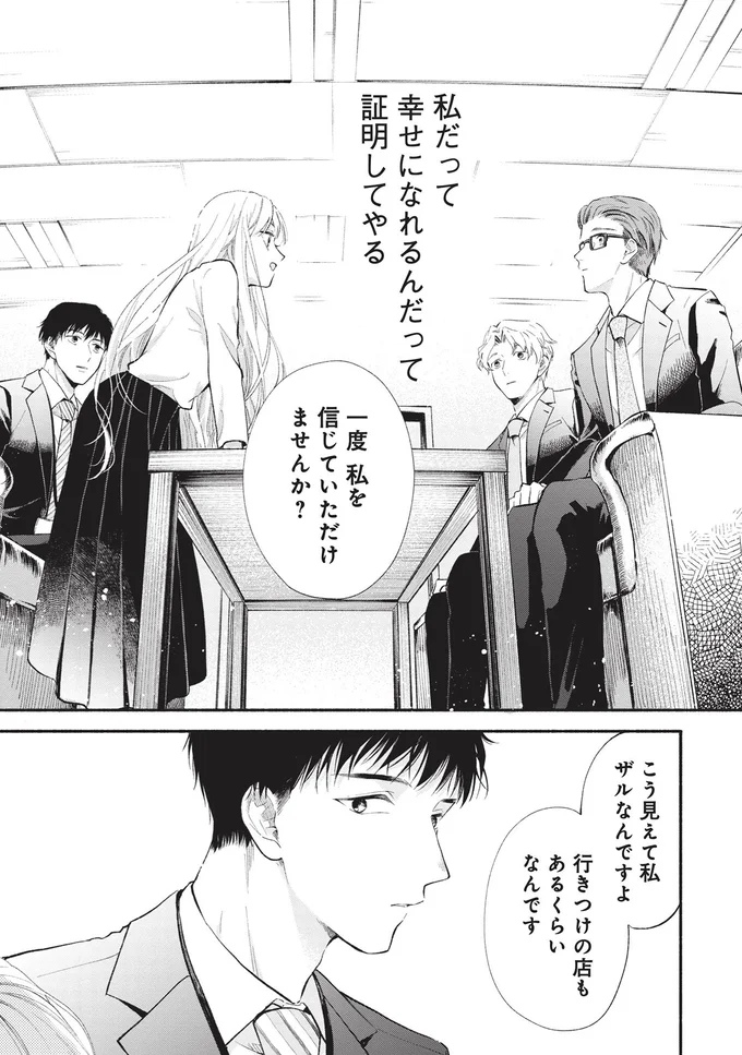 『133cmの景色』より