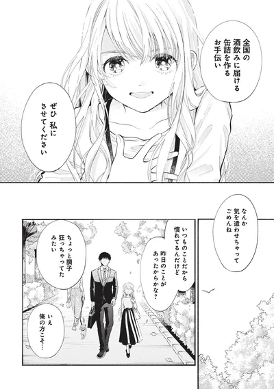 『133cmの景色』より