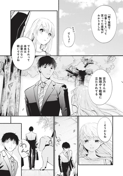 『133cmの景色』より