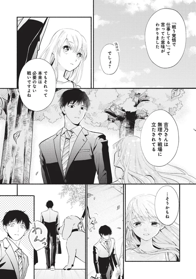 『133cmの景色』より