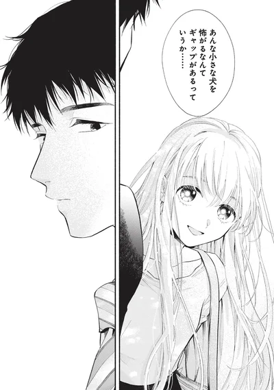 『133cmの景色』より