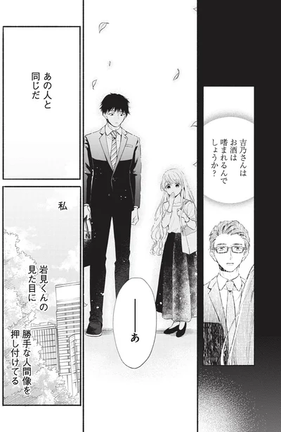 『133cmの景色』より