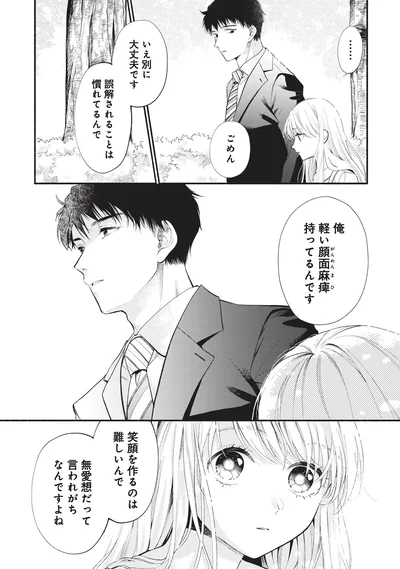 『133cmの景色』より