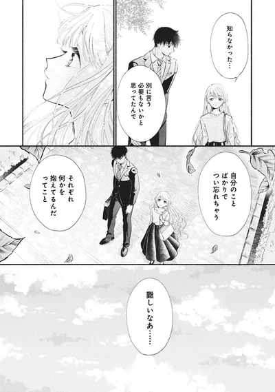 『133cmの景色』より