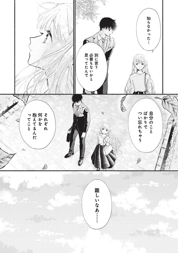 『133cmの景色』より