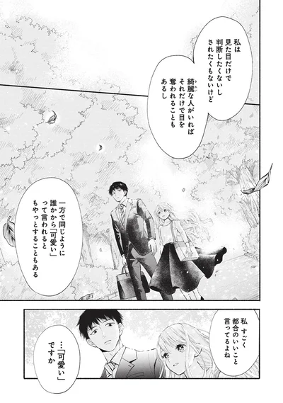 『133cmの景色』より