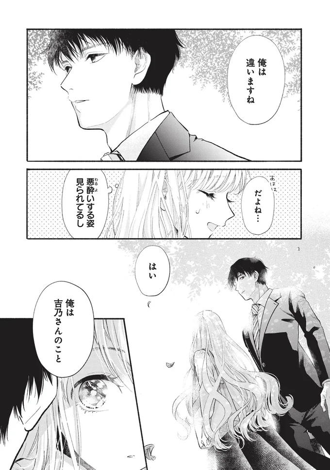 『133cmの景色』より