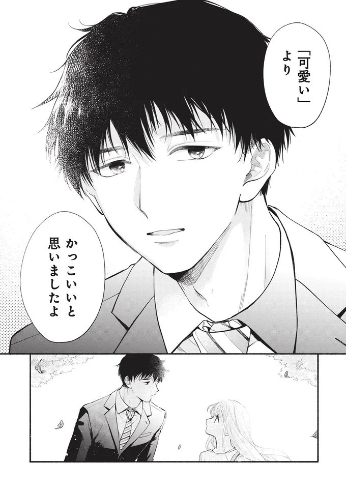 『133cmの景色』より