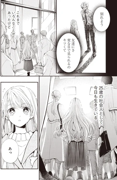 『133cmの景色』より