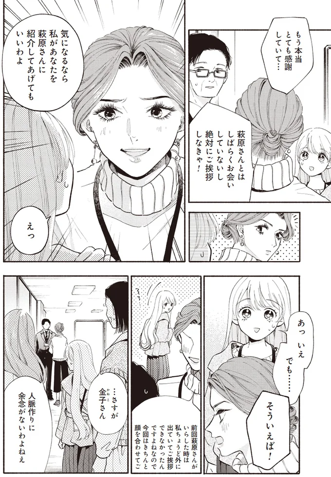 『133cmの景色』より