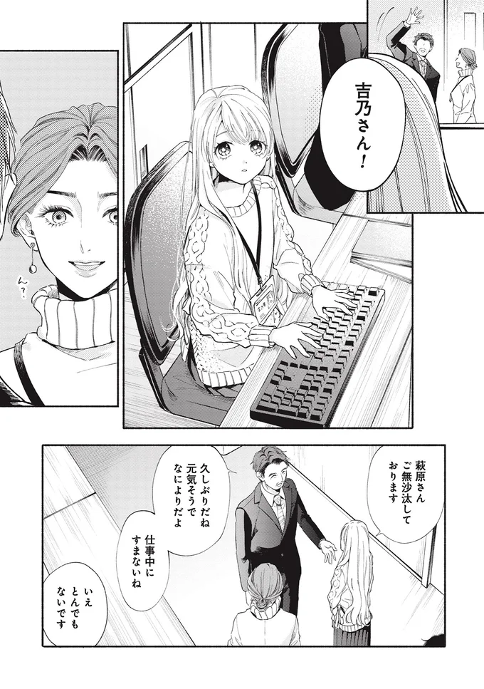 『133cmの景色』より