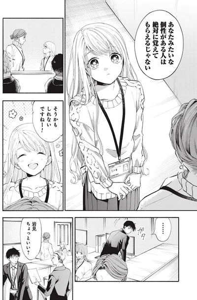 『133cmの景色』より