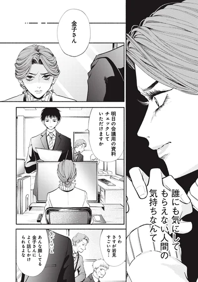 『133cmの景色』より