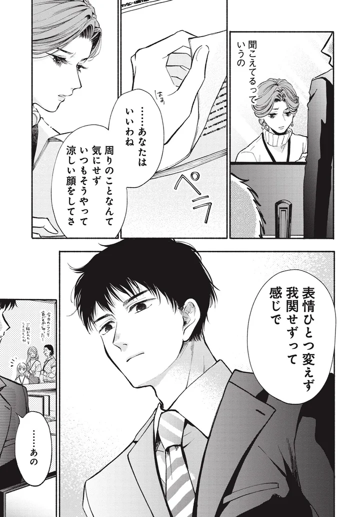 『133cmの景色』より