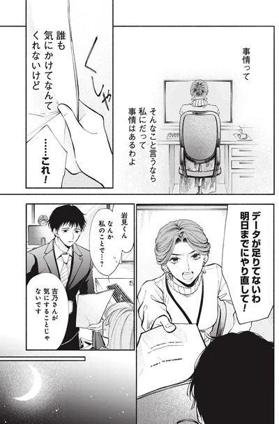 『133cmの景色』より