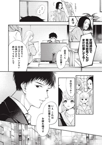 『133cmの景色』より