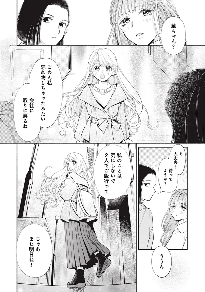 『133cmの景色』より