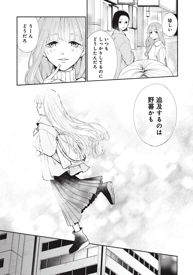 『133cmの景色』より