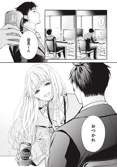 『133cmの景色』より