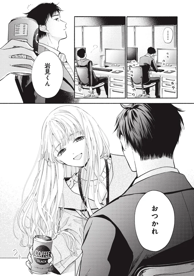 『133cmの景色』より