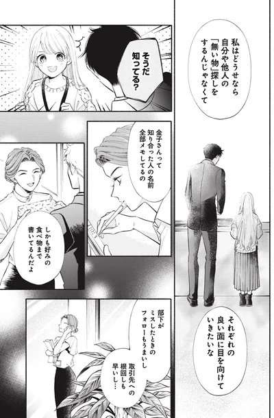 『133cmの景色』より