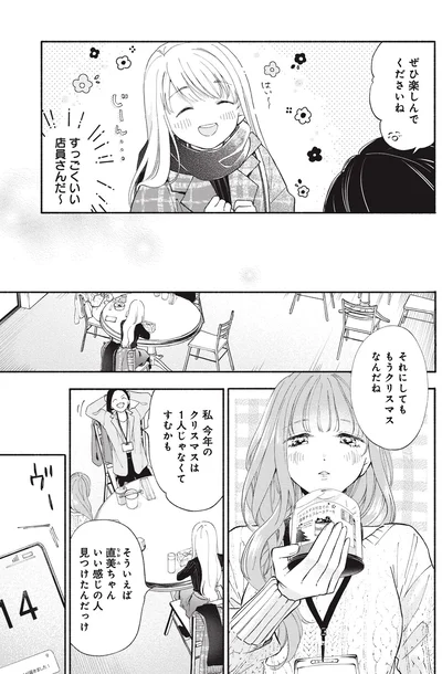 『133cmの景色』より