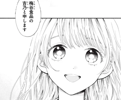 取引先の受付でも子ども扱い。病気の影響で身体の成長が止まった20代女性