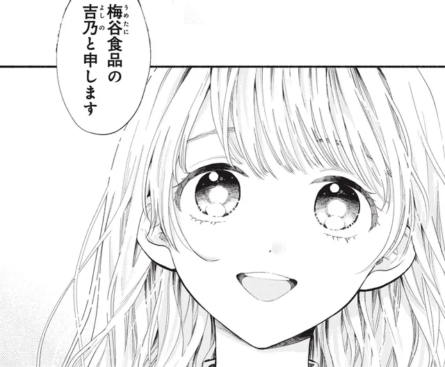 取引先の受付でも子ども扱い。病気の影響で身体の成長が止まった20代女性／133cmの景色（1）