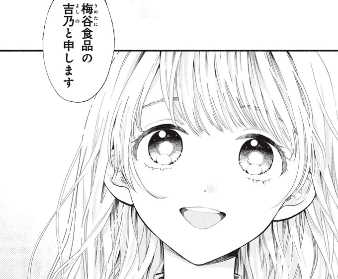 取引先の受付でも子ども扱い。病気の影響で身体の成長が止まった20代女性