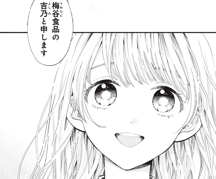 取引先の受付でも子ども扱い。病気の影響で身体の成長が止まった20代女性／133cmの景色（1）