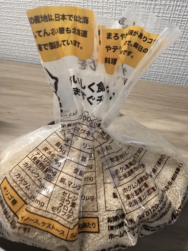 調味料の袋の口を蛇腹上に（▶やり方は…）