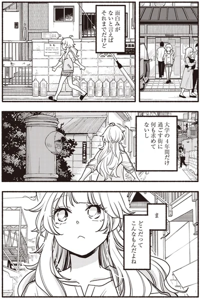 何も求めてないし