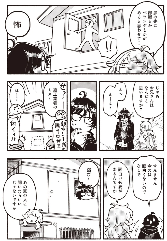 『ふたり街あるき 01』より