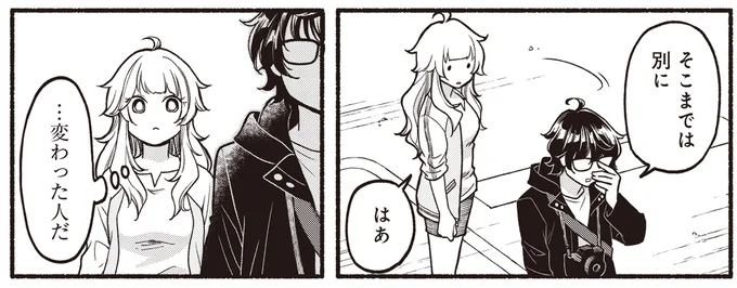 『ふたり街あるき 01』より