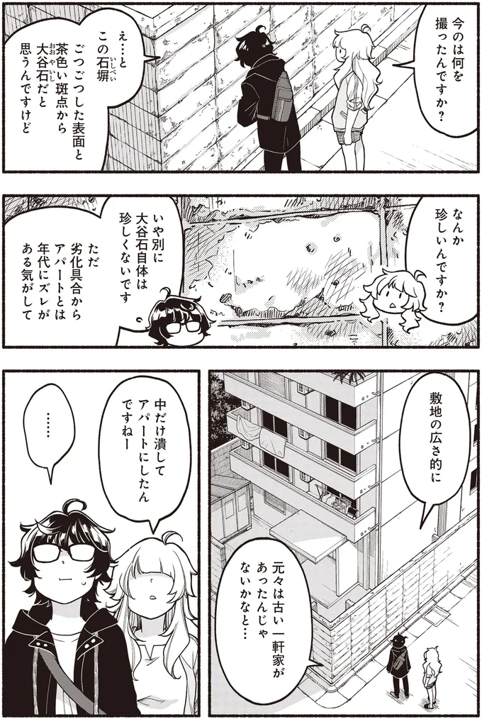 『ふたり街あるき 01』より