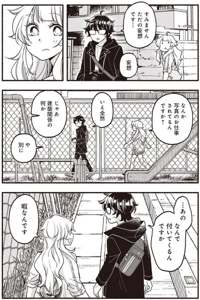 『ふたり街あるき 01』より