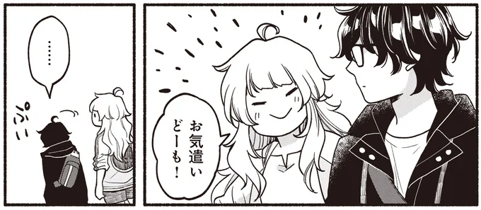 『ふたり街あるき 01』より