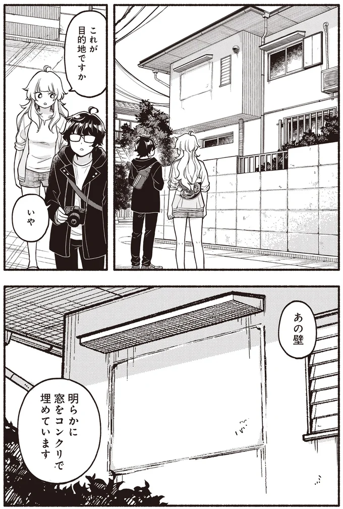 『ふたり街あるき 01』より