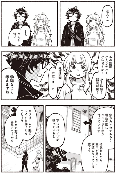 『ふたり街あるき 01』より