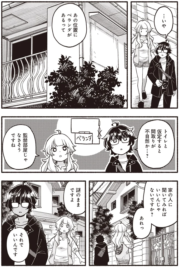 『ふたり街あるき 01』より