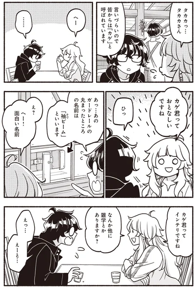 『ふたり街あるき 01』より