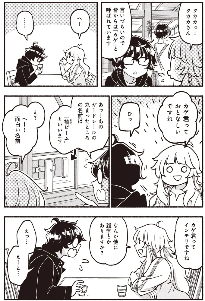 『ふたり街あるき 01』より