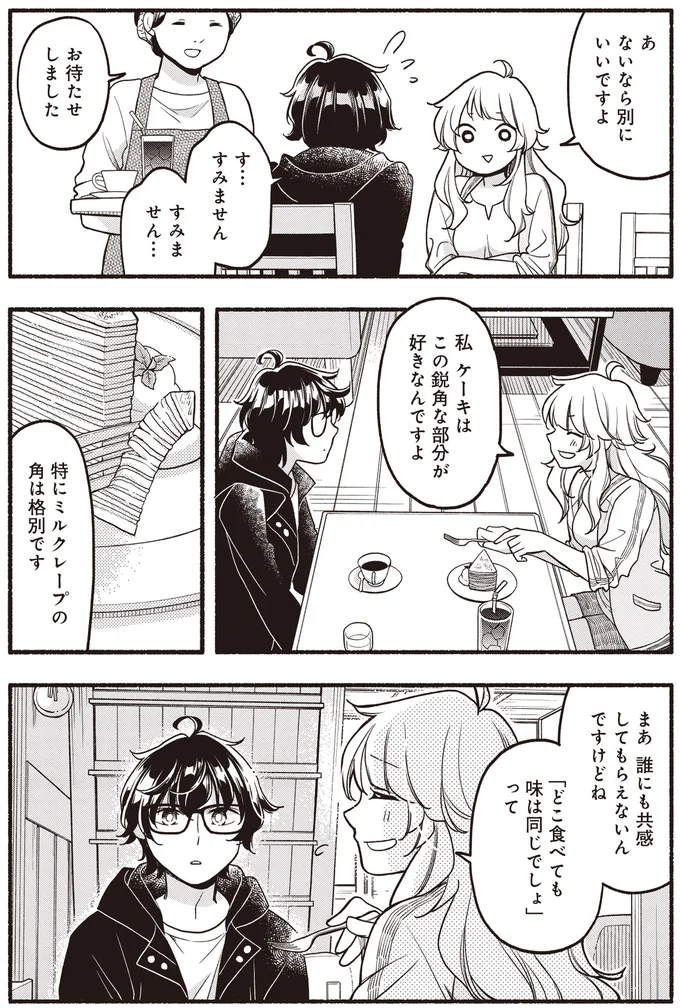 『ふたり街あるき 01』より