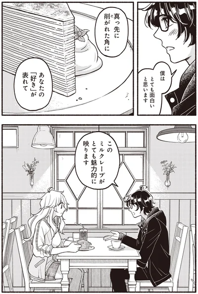 『ふたり街あるき 01』より